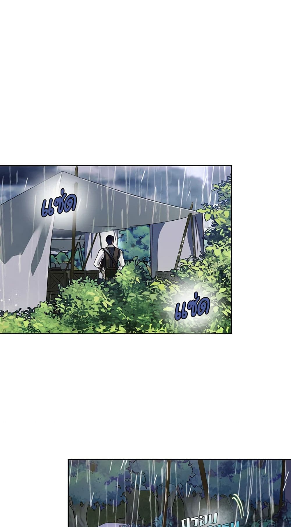 อ่านมังงะ how-to-hide-the-emperors-child หน้าที่ 36 แปลไทย