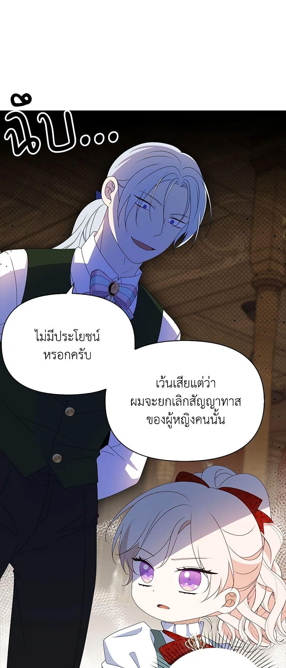 อ่านมังงะ The Gangster Baby of the Duke's Family หน้าที่ 55 แปลไทย