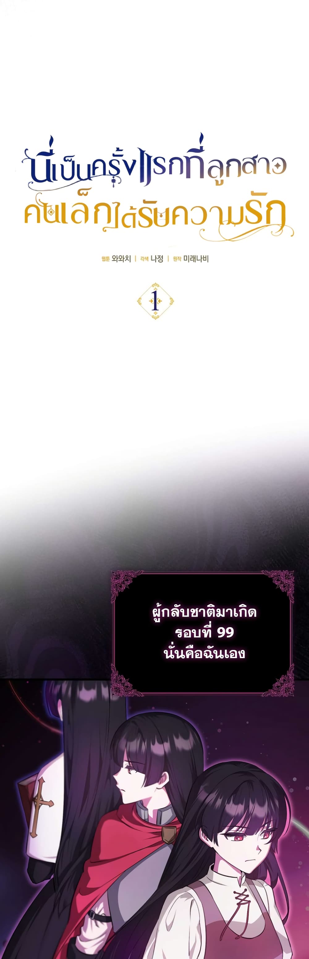 อ่านมังงะ It’s My First Time Being Loved หน้าที่ 21 แปลไทย
