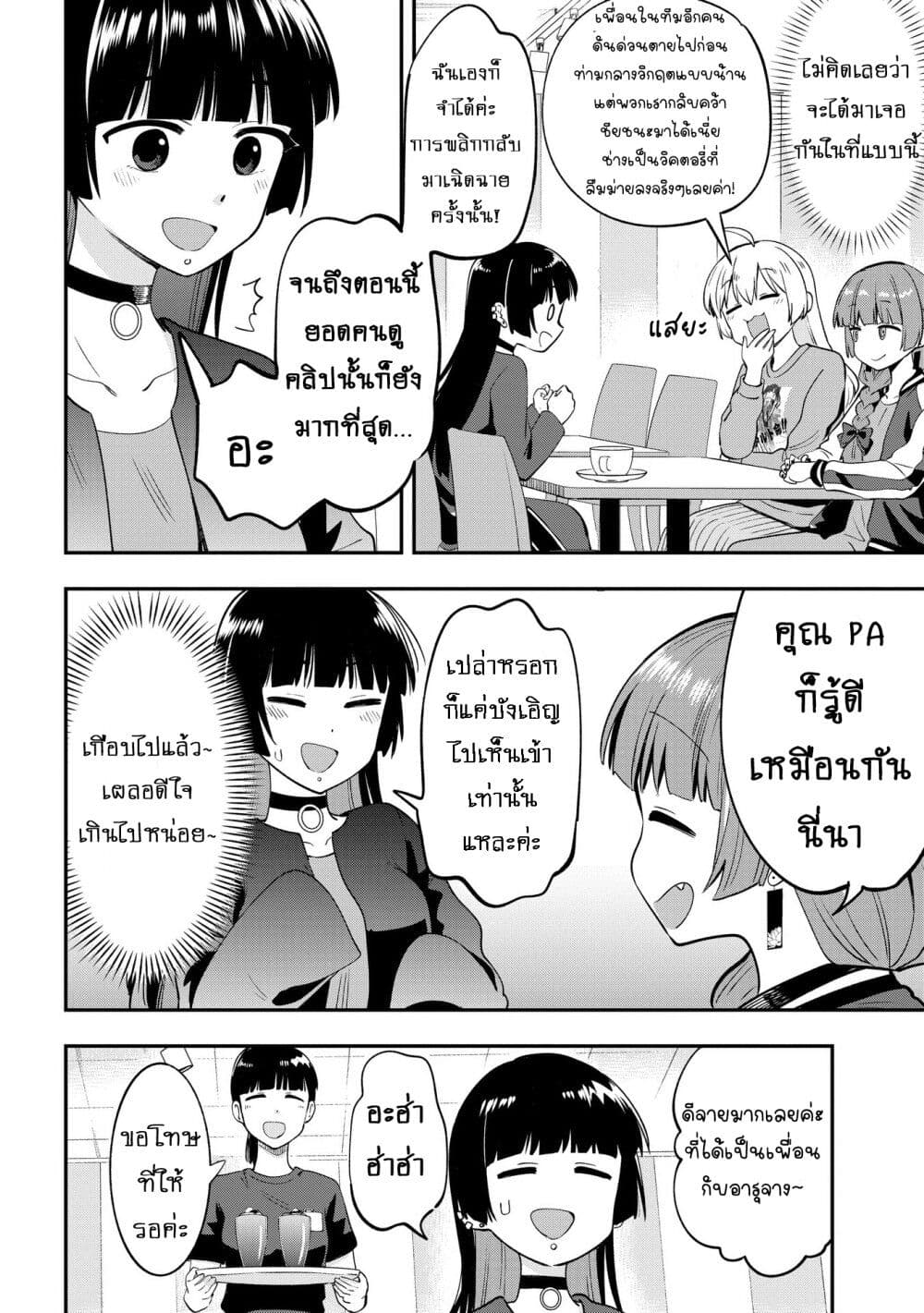 อ่านมังงะ bocchi-the-rock-gaiden-hiroi-kikuri-no-fukazake-nikki หน้าที่ 8 แปลไทย
