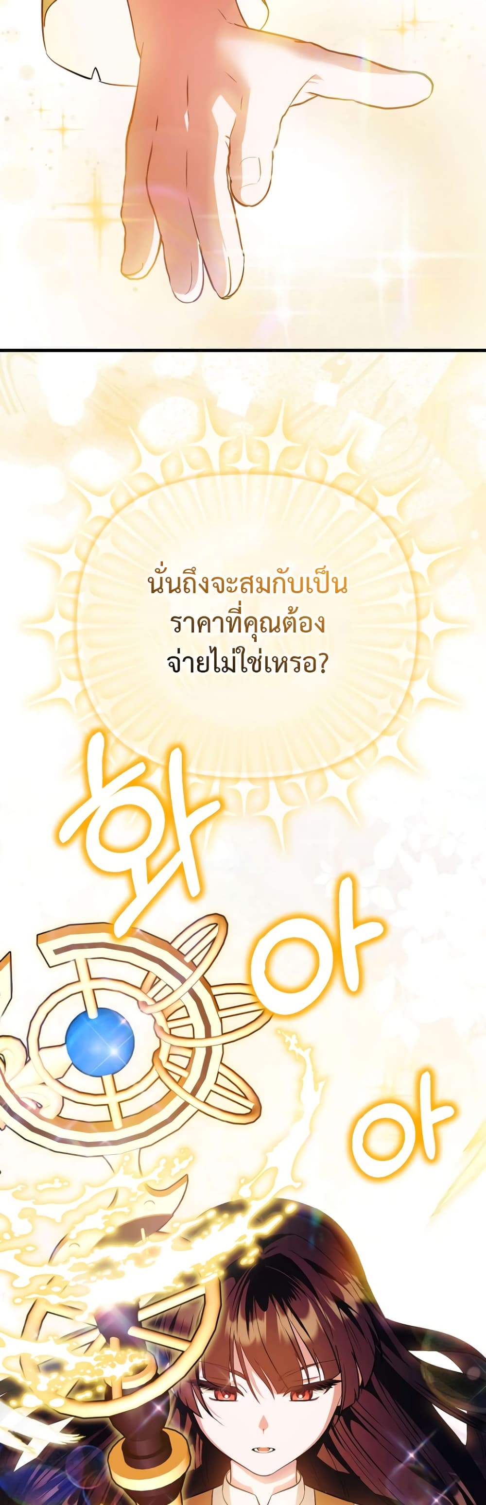 อ่านมังงะ It’s My First Time Being Loved หน้าที่ 31 แปลไทย
