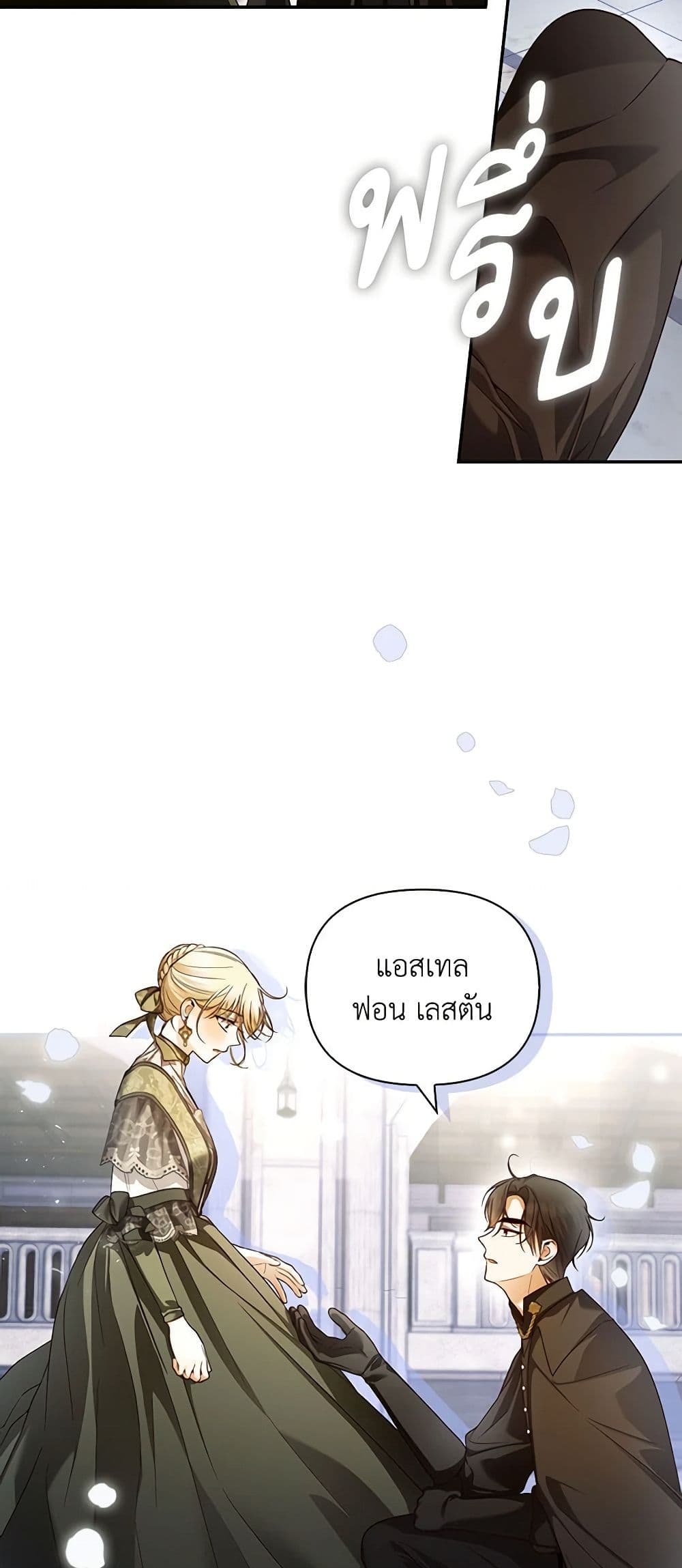 อ่านมังงะ how-to-hide-the-emperors-child หน้าที่ 16 แปลไทย