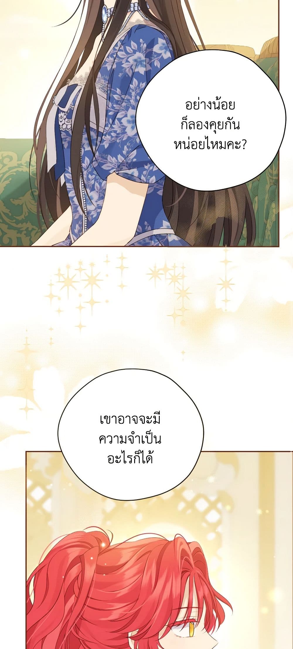 อ่านมังงะ Actually, I Was the Real One หน้าที่ 31 แปลไทย