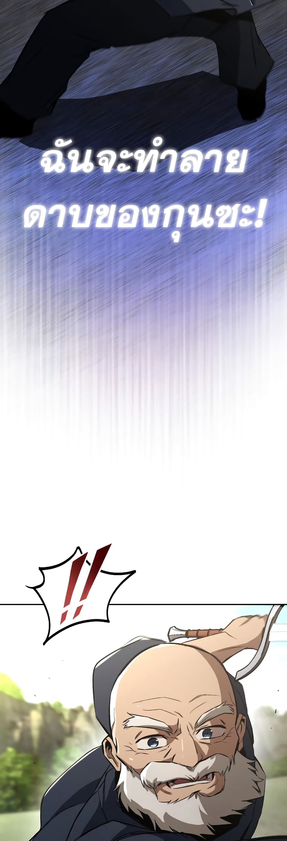 อ่านมังงะ The Lazy Prince Becomes A Genius หน้าที่ 87 แปลไทย