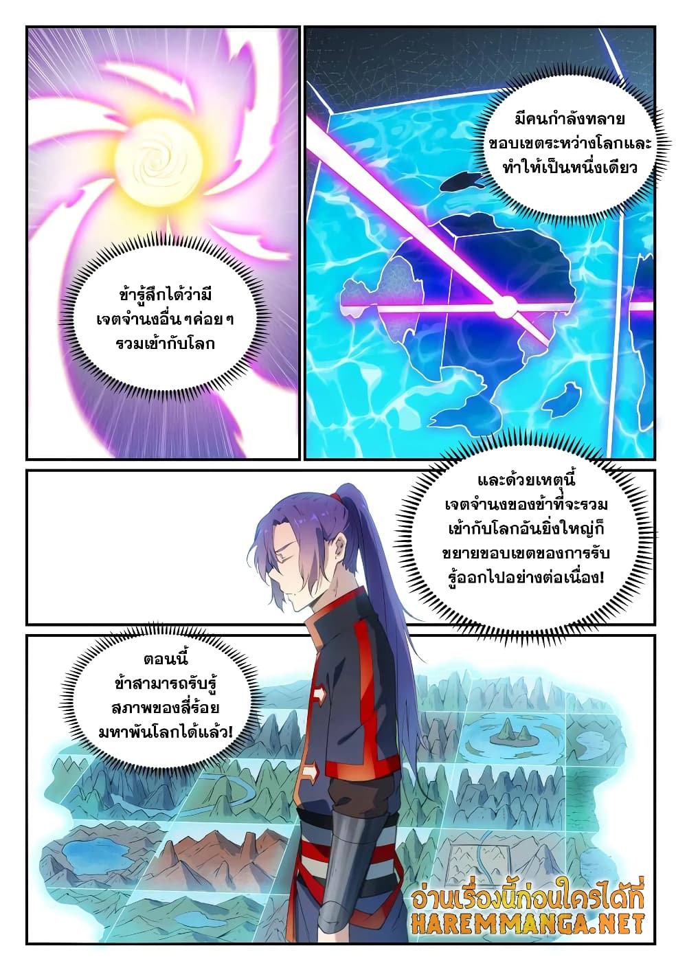 อ่านมังงะ Bailian Chengshen หน้าที่ 3 แปลไทย