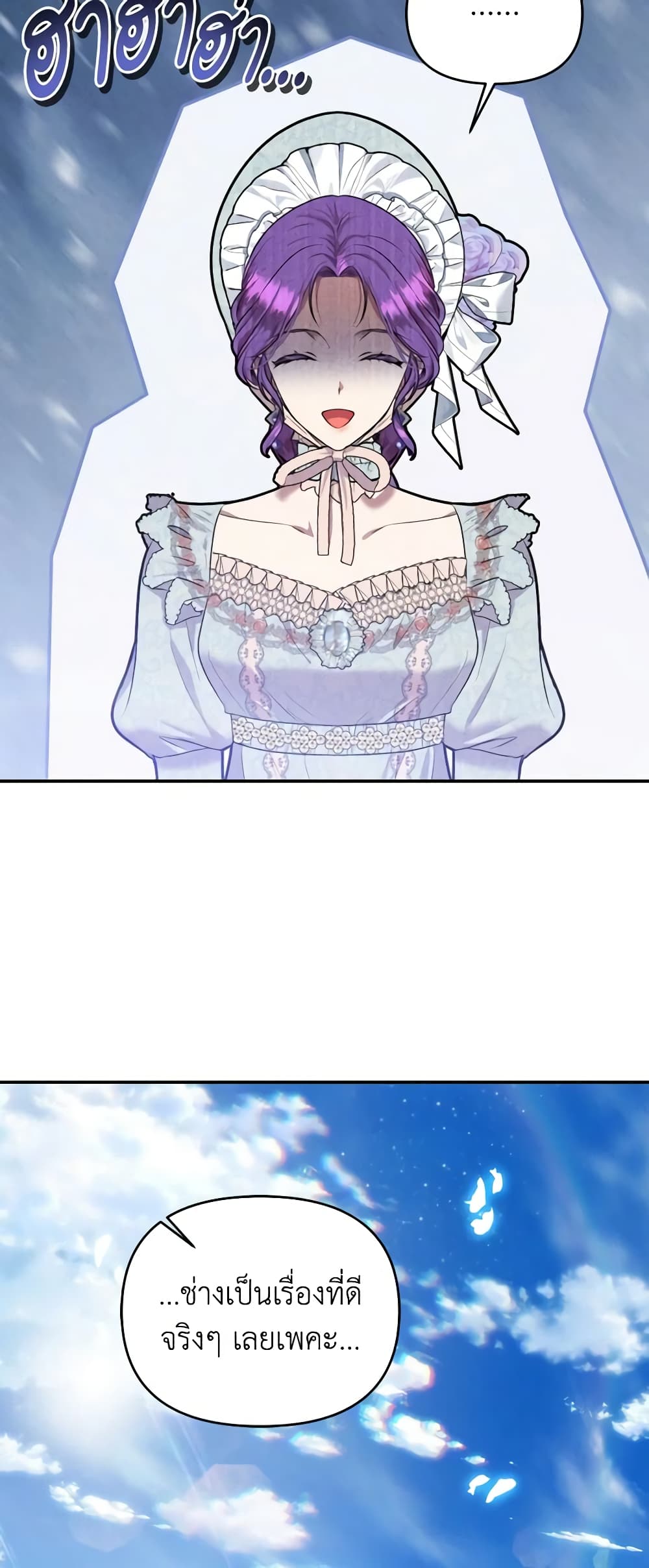 อ่านมังงะ Materialistic Princess หน้าที่ 63 แปลไทย