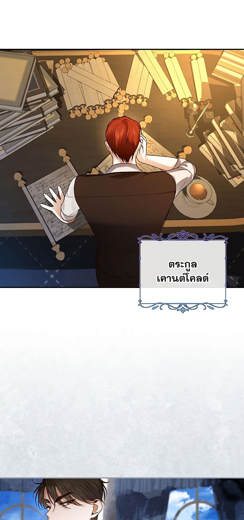 อ่านมังงะ how-to-hide-the-emperors-child หน้าที่ 26 แปลไทย