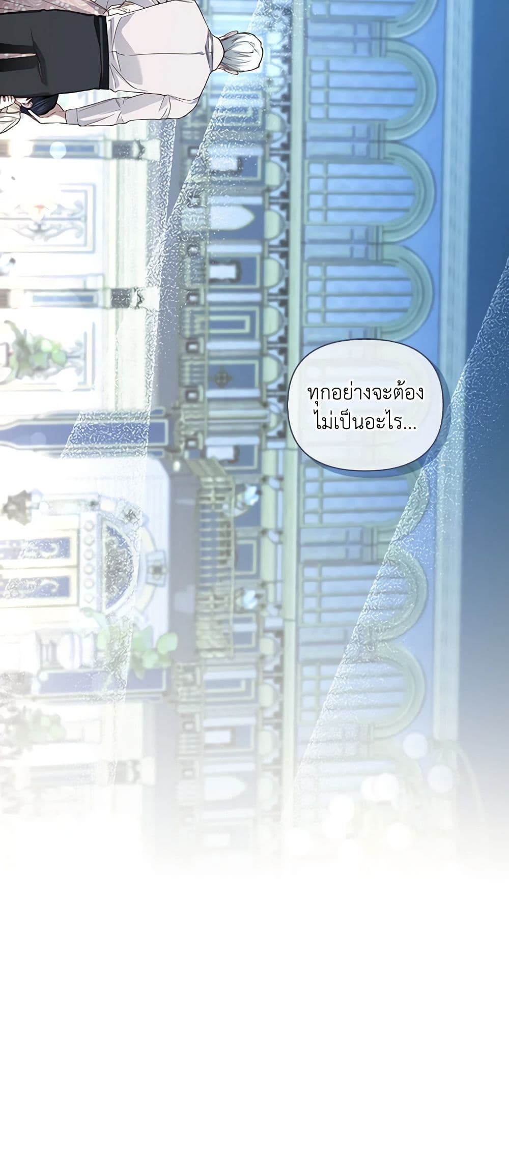 อ่านมังงะ how-to-hide-the-emperors-child หน้าที่ 21 แปลไทย