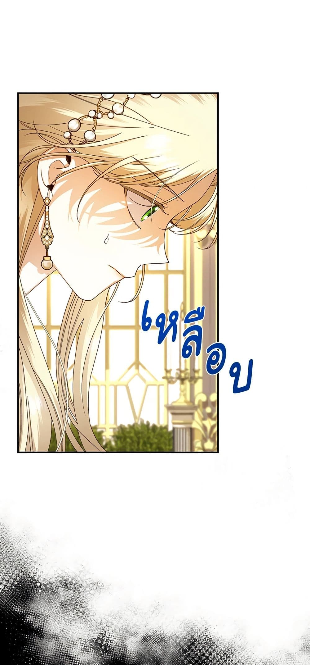 อ่านมังงะ how-to-hide-the-emperors-child หน้าที่ 34 แปลไทย