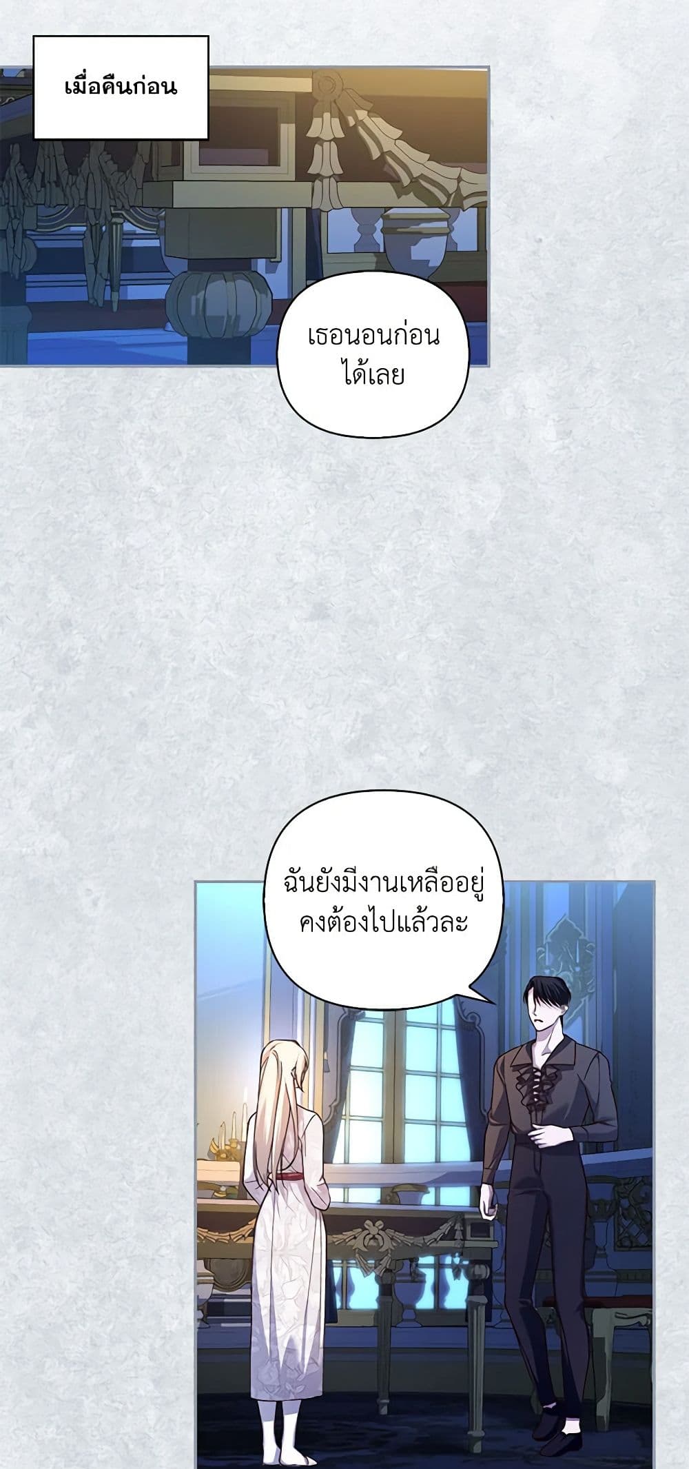 อ่านมังงะ how-to-hide-the-emperors-child หน้าที่ 32 แปลไทย