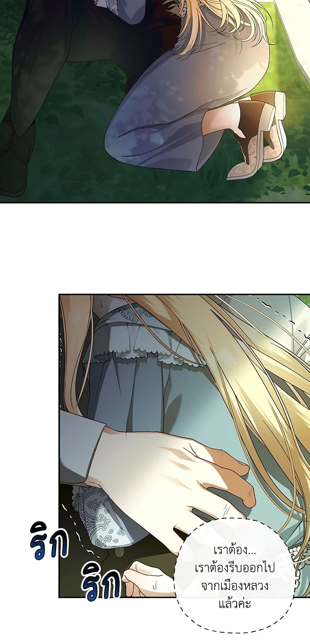 อ่านมังงะ how-to-hide-the-emperors-child หน้าที่ 56 แปลไทย