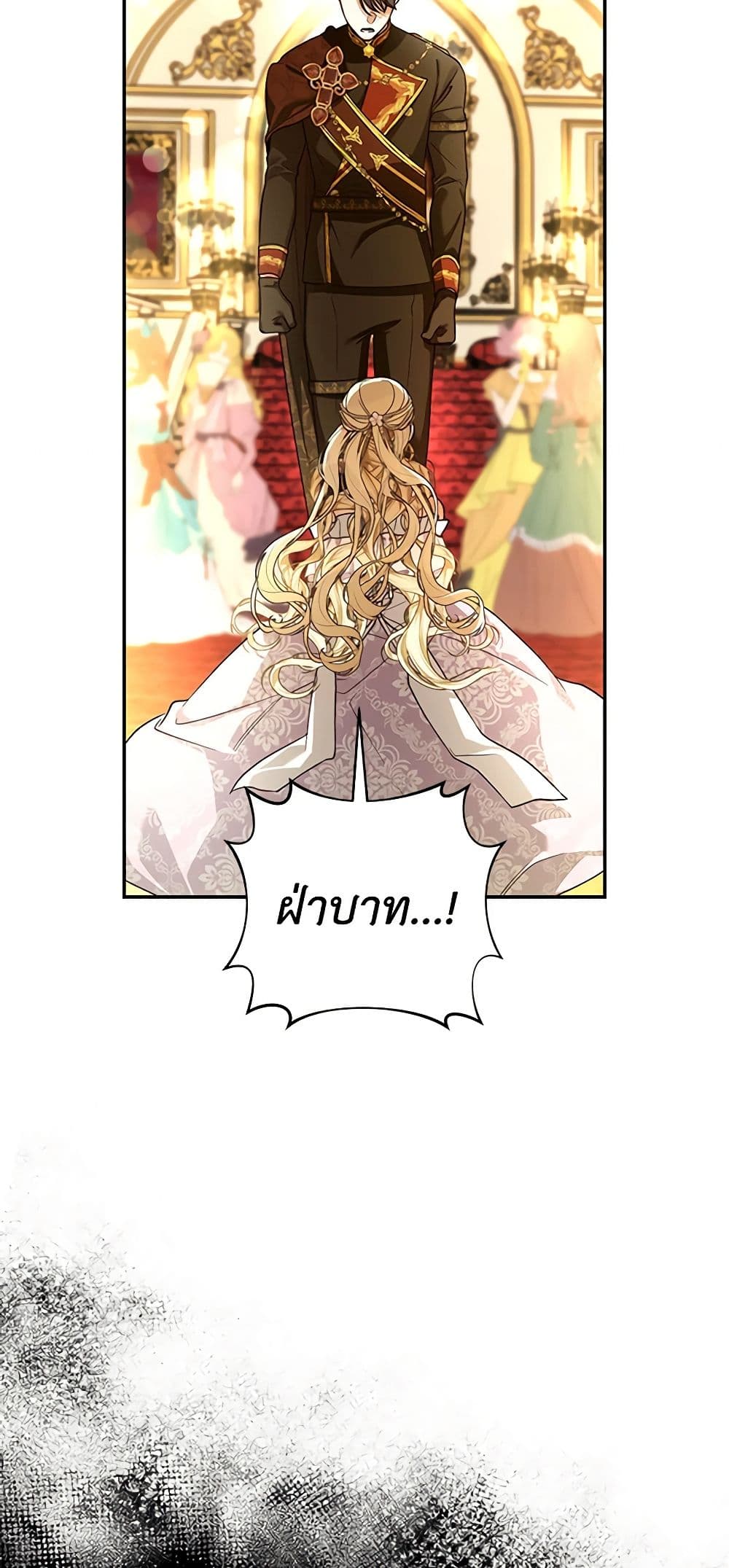 อ่านมังงะ how-to-hide-the-emperors-child หน้าที่ 4 แปลไทย