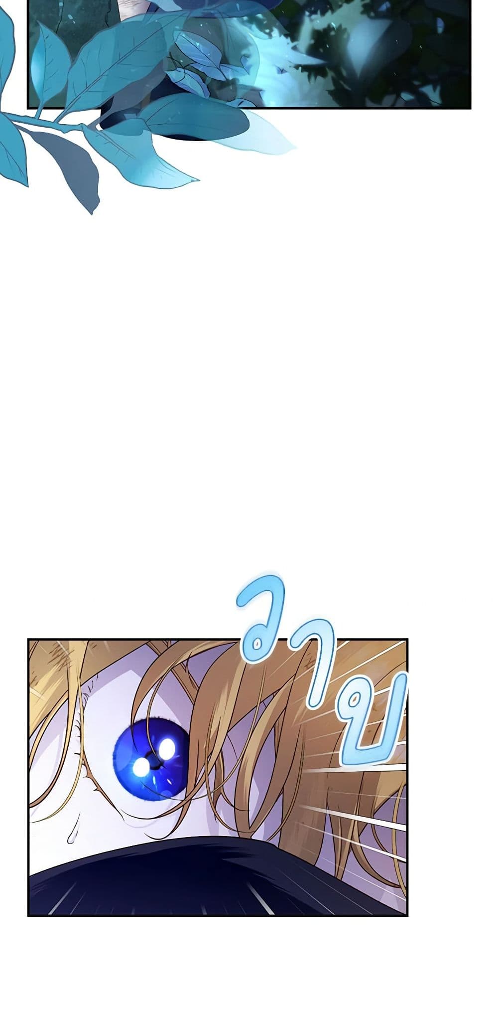 อ่านมังงะ how-to-hide-the-emperors-child หน้าที่ 6 แปลไทย