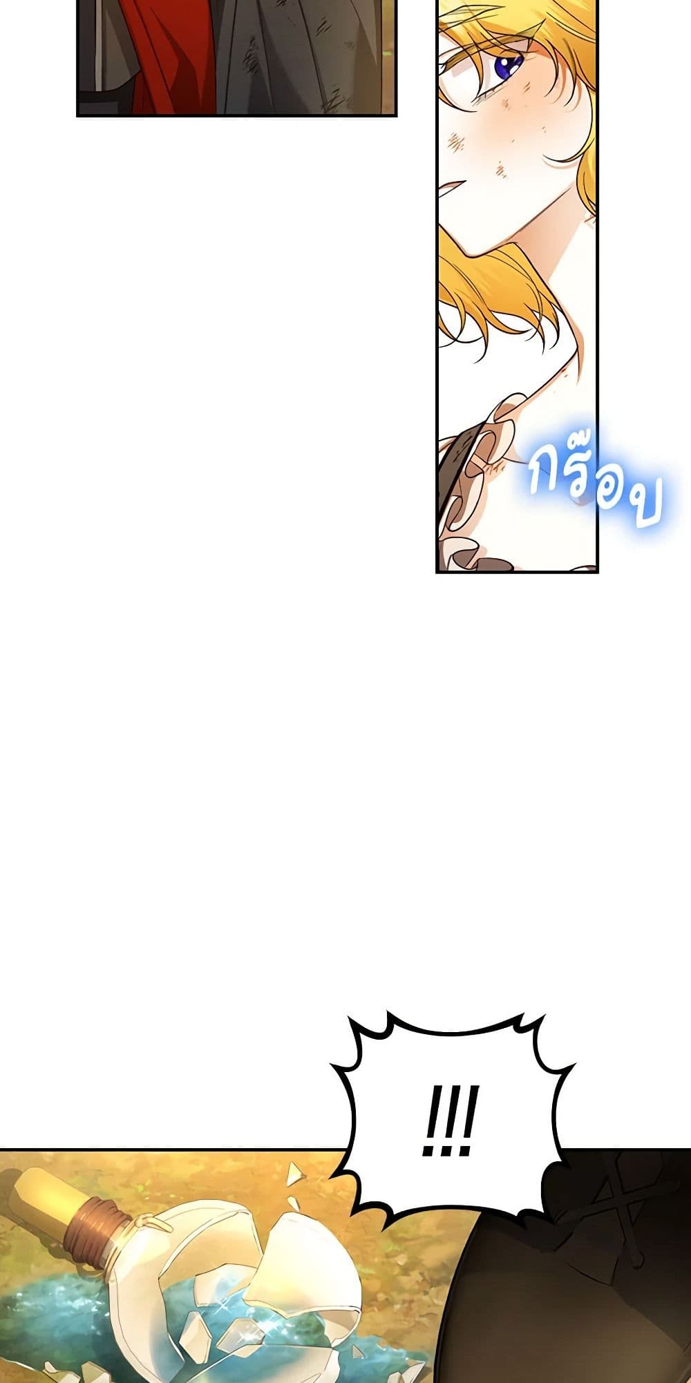 อ่านมังงะ how-to-hide-the-emperors-child หน้าที่ 37 แปลไทย