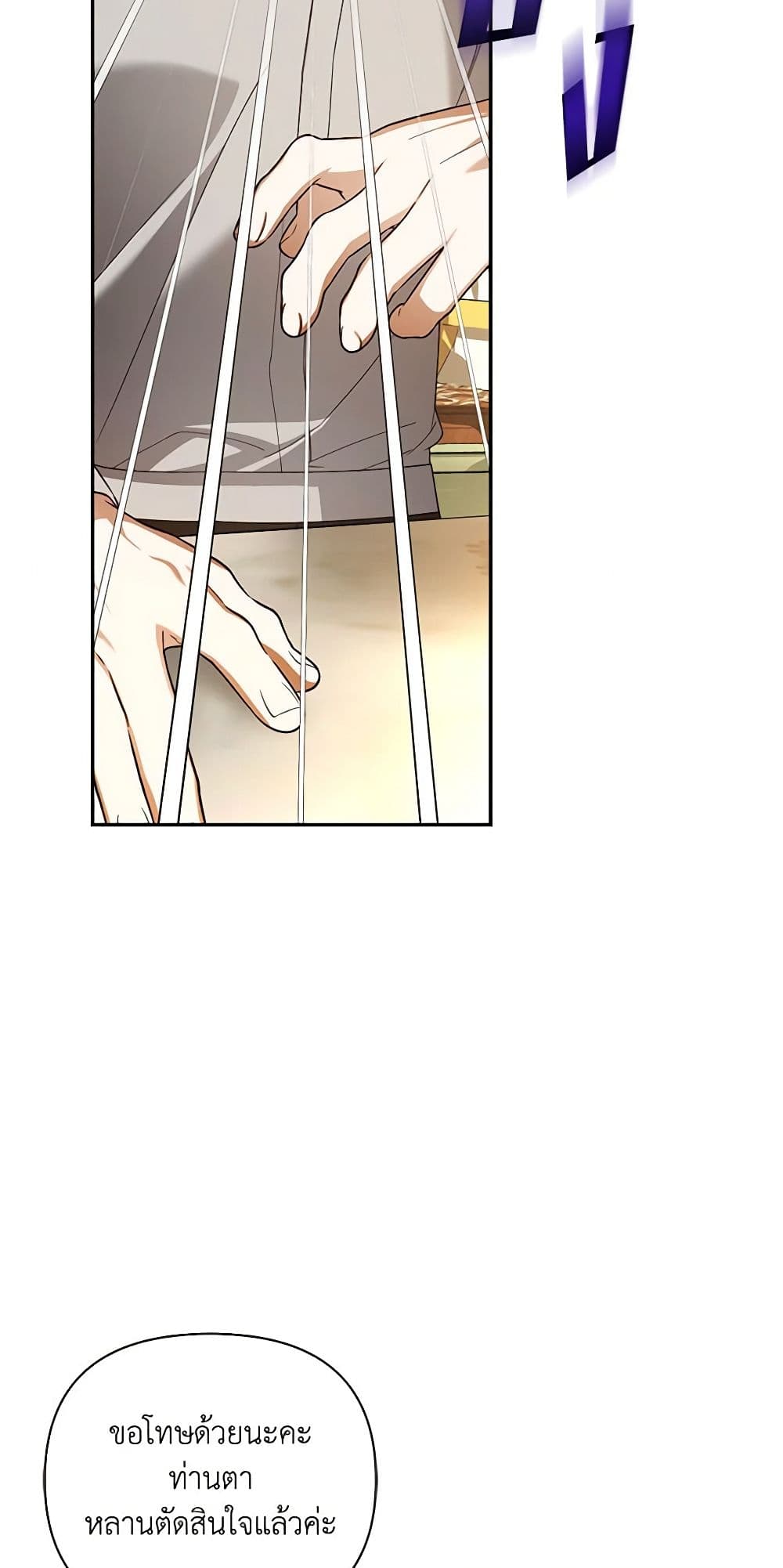 อ่านมังงะ how-to-hide-the-emperors-child หน้าที่ 11 แปลไทย