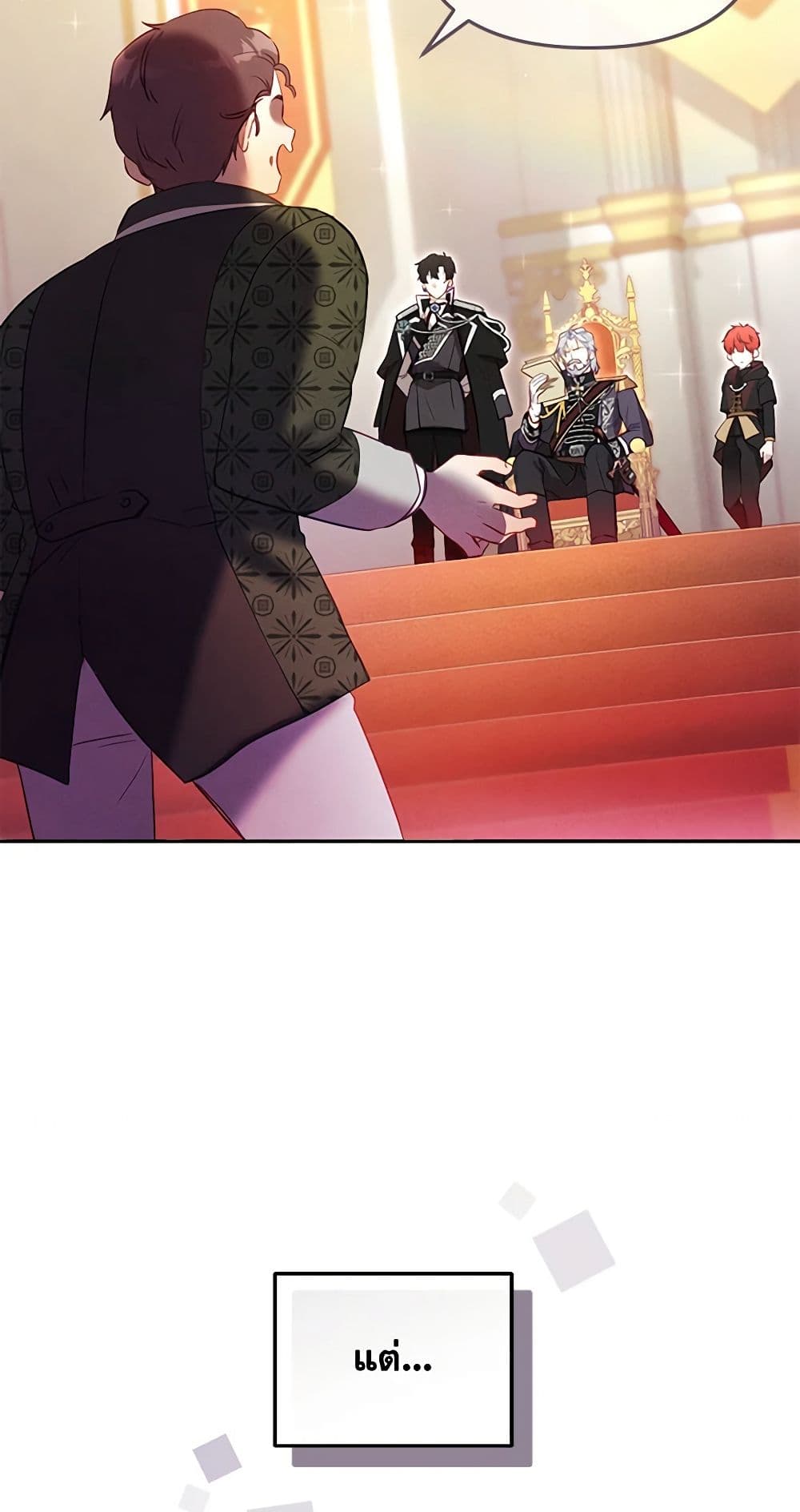 อ่านมังงะ I’m Being Raised by Villains หน้าที่ 101 แปลไทย