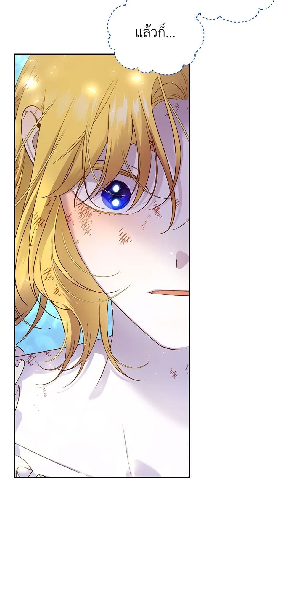 อ่านมังงะ how-to-hide-the-emperors-child หน้าที่ 32 แปลไทย