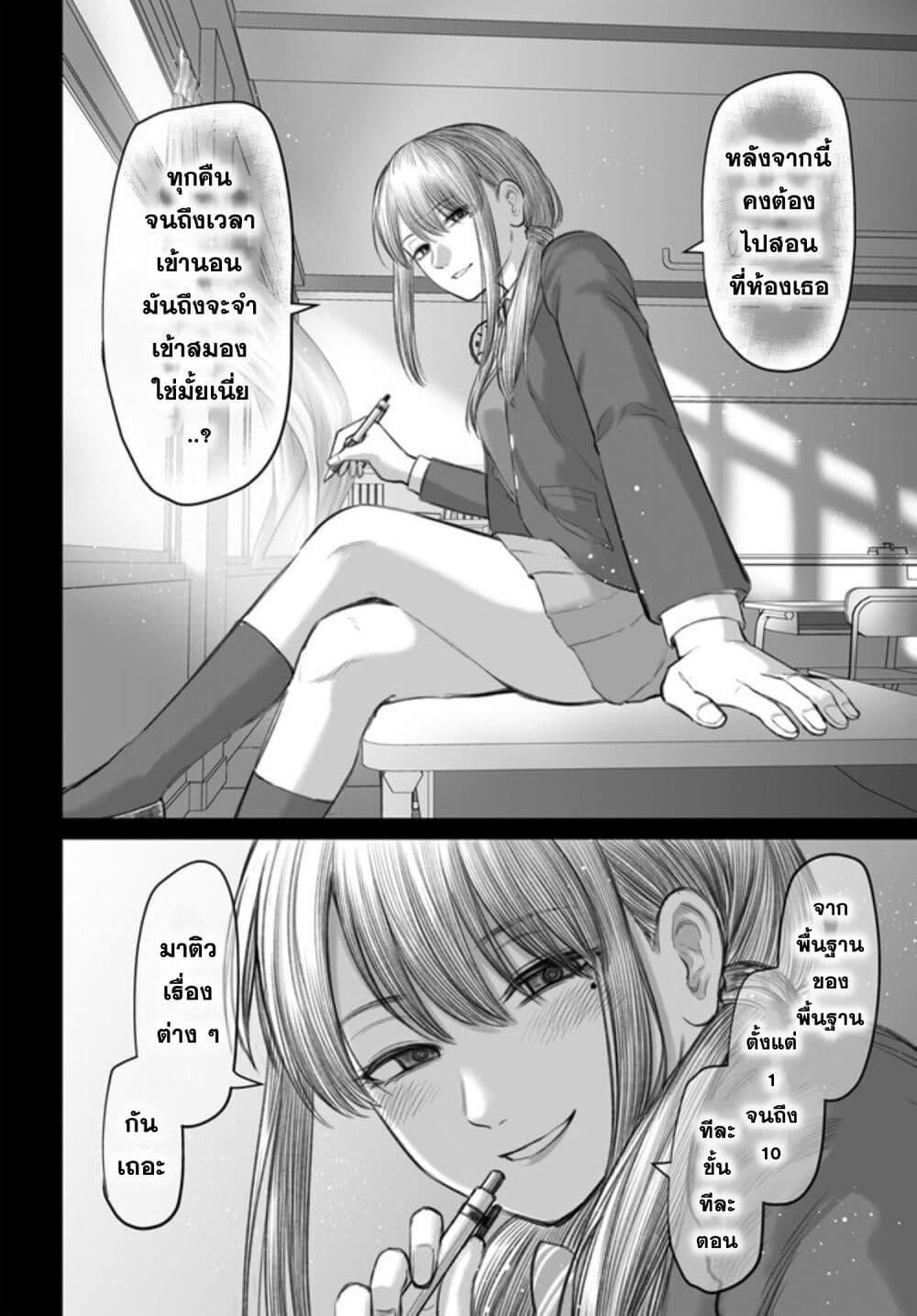 อ่านมังงะ Dame Ningen no Itoshikata หน้าที่ 14 แปลไทย