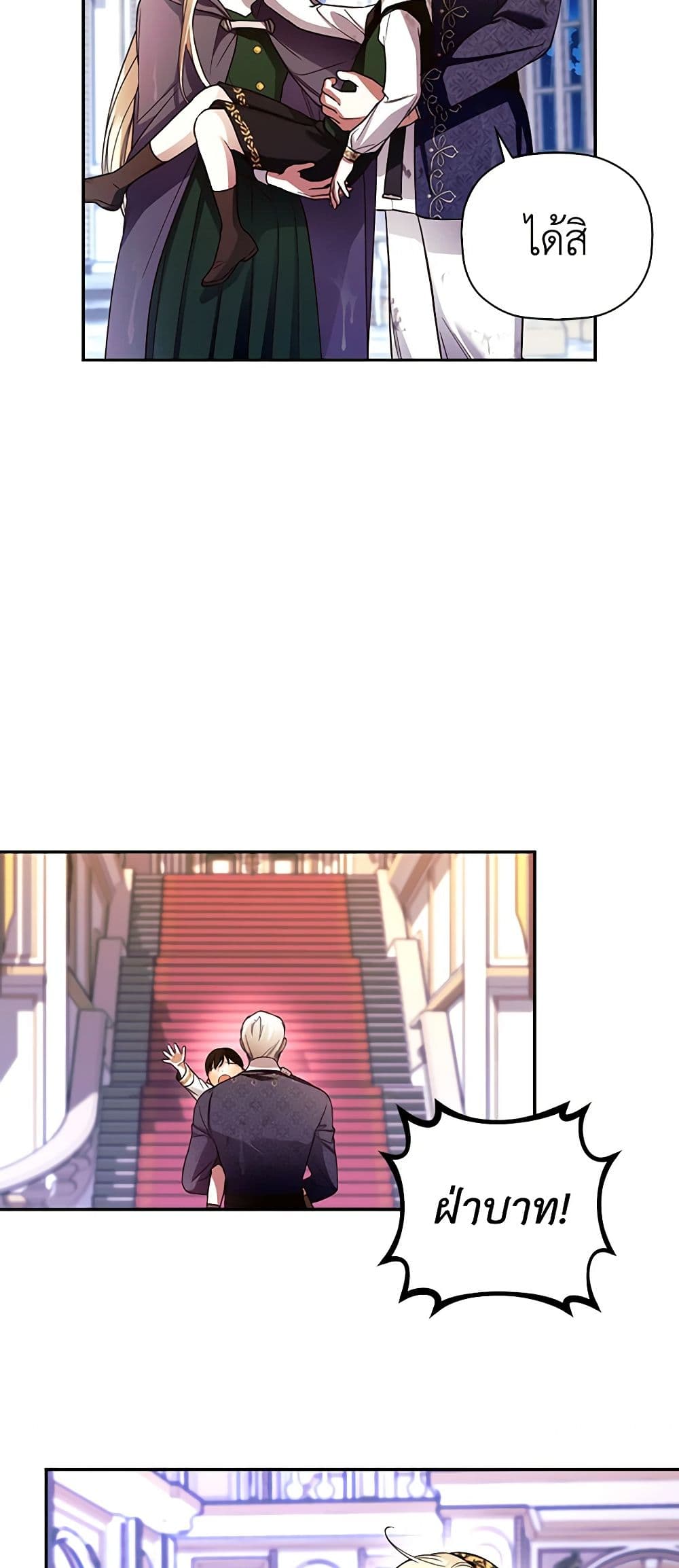 อ่านมังงะ how-to-hide-the-emperors-child หน้าที่ 4 แปลไทย