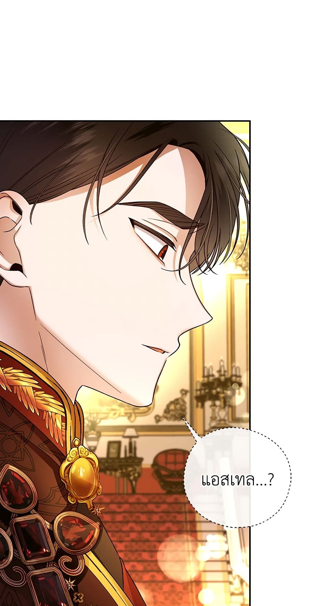 อ่านมังงะ how-to-hide-the-emperors-child หน้าที่ 28 แปลไทย