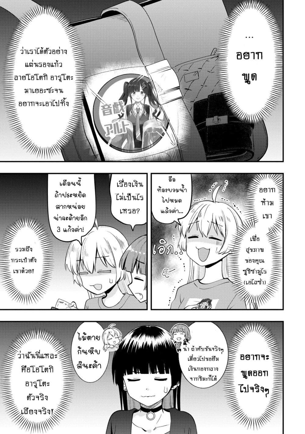 อ่านมังงะ bocchi-the-rock-gaiden-hiroi-kikuri-no-fukazake-nikki หน้าที่ 13 แปลไทย