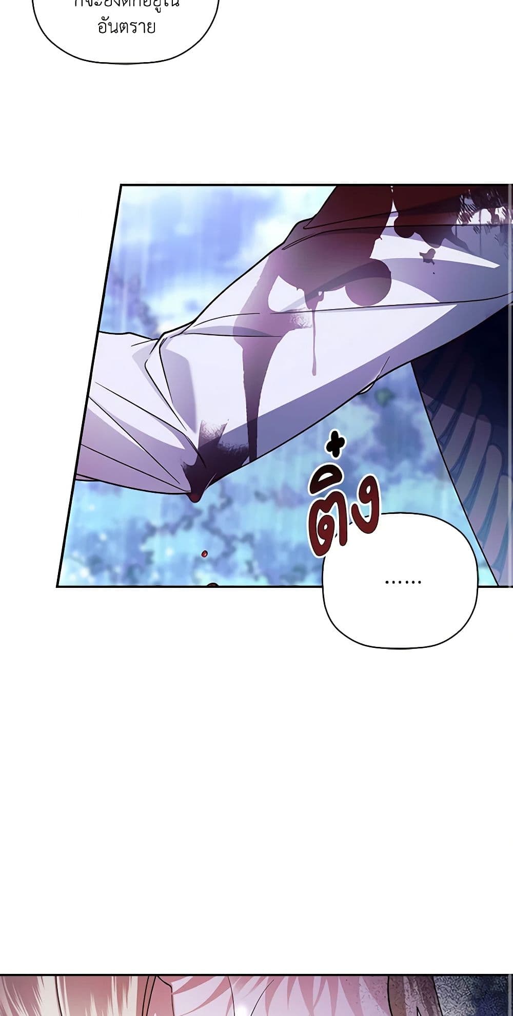 อ่านมังงะ how-to-hide-the-emperors-child หน้าที่ 21 แปลไทย