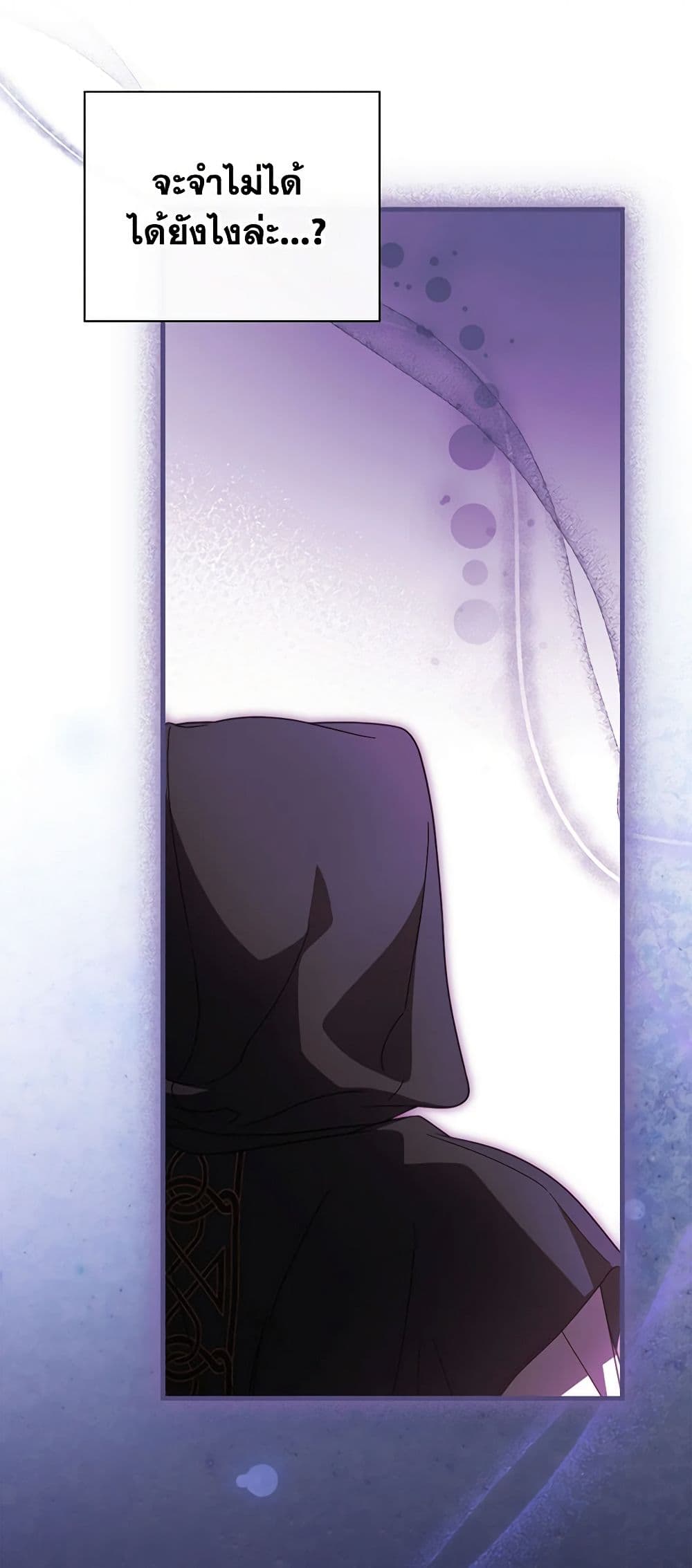 อ่านมังงะ How to Get My Husband on My Side หน้าที่ 13 แปลไทย