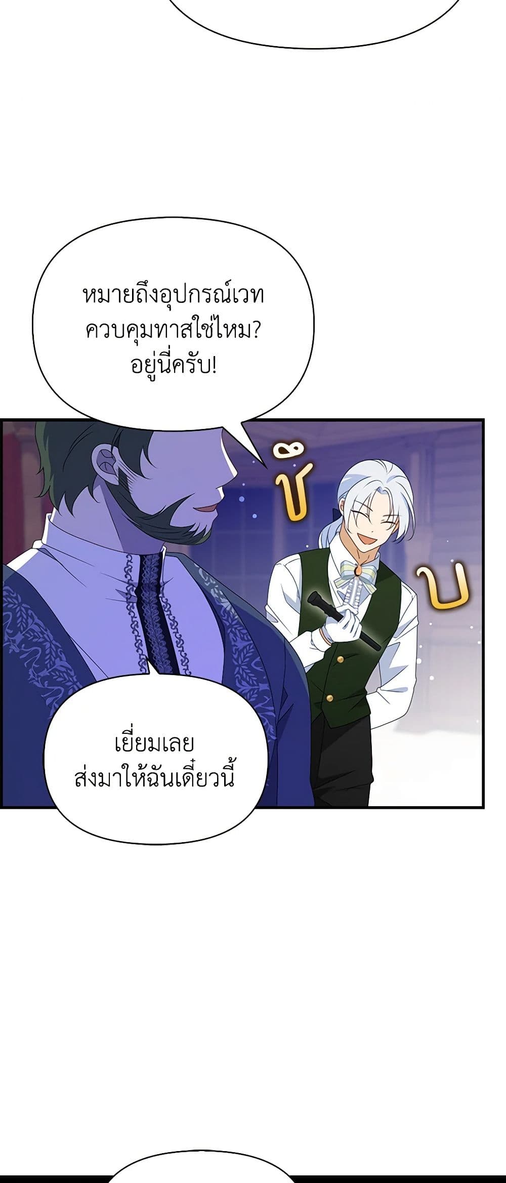 อ่านมังงะ The Gangster Baby of the Duke's Family หน้าที่ 17 แปลไทย