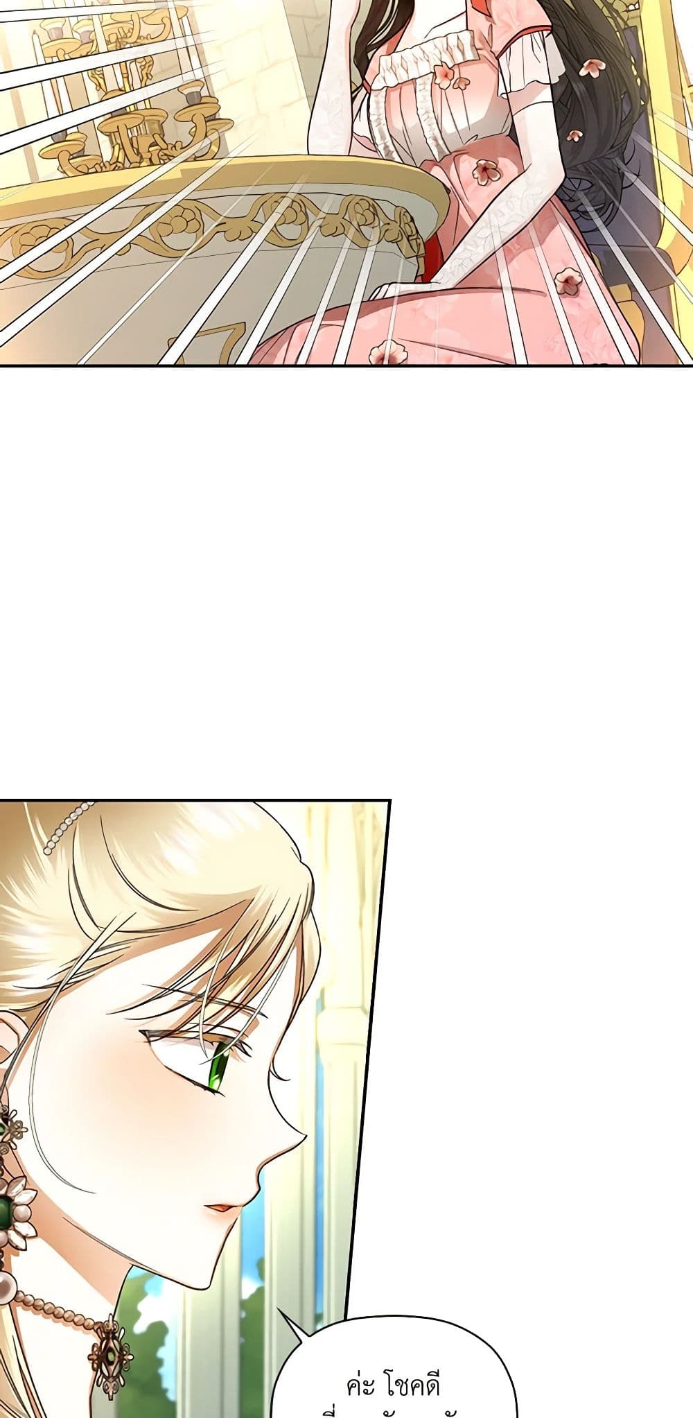 อ่านมังงะ how-to-hide-the-emperors-child หน้าที่ 47 แปลไทย