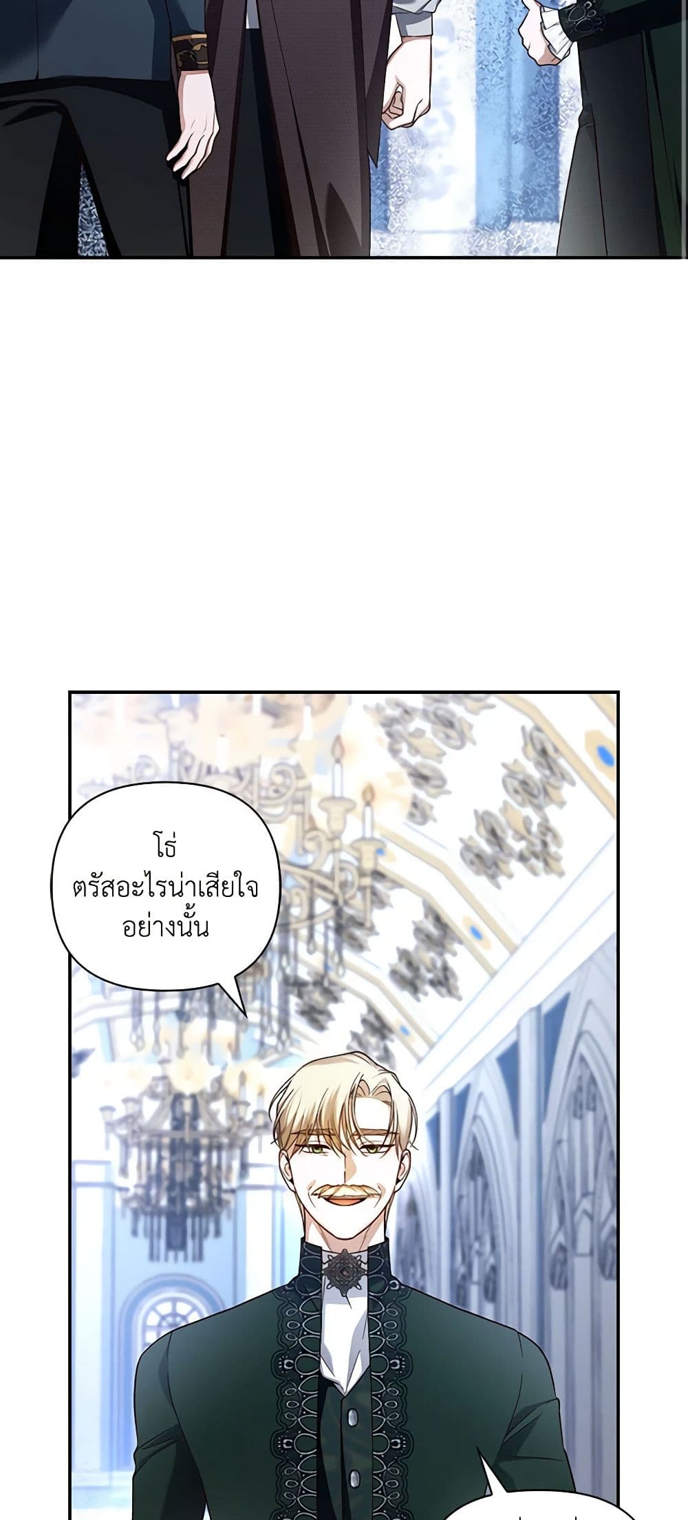 อ่านมังงะ how-to-hide-the-emperors-child หน้าที่ 3 แปลไทย