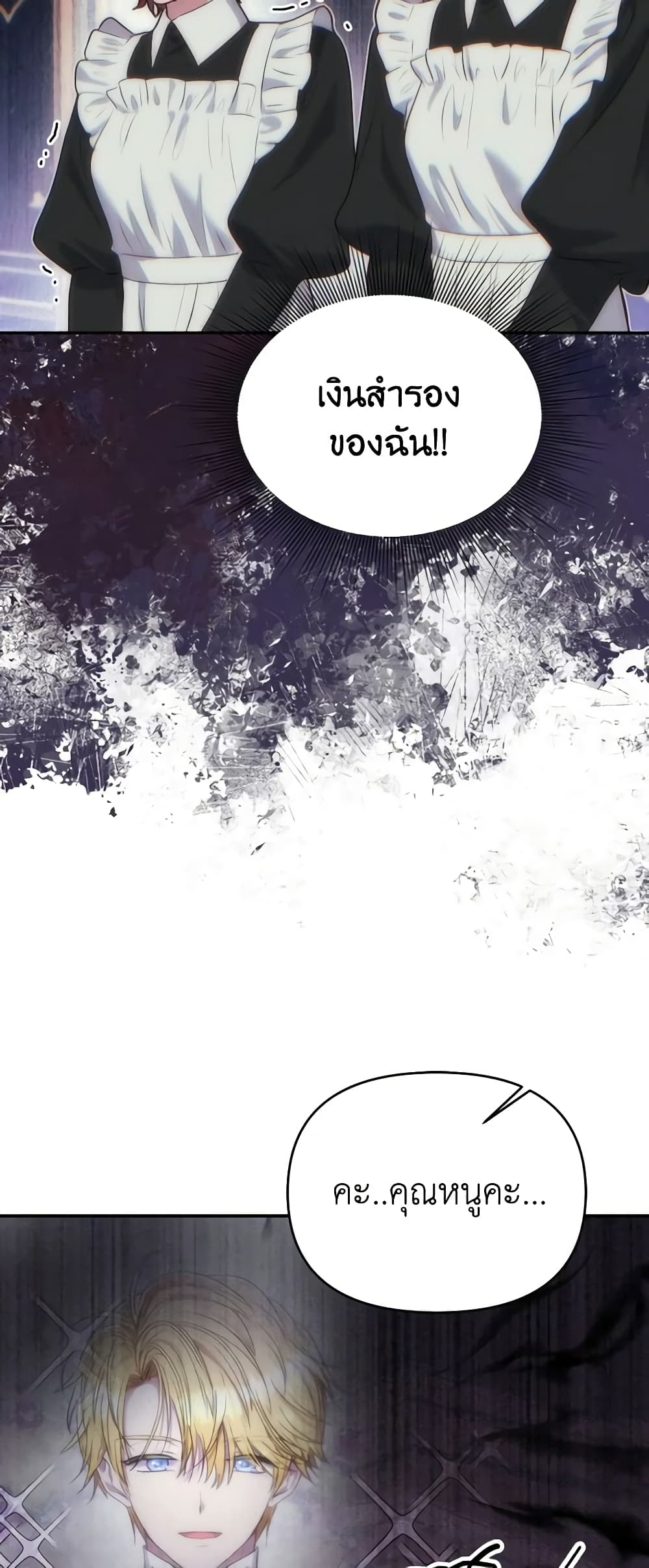 อ่านมังงะ Materialistic Princess หน้าที่ 75 แปลไทย