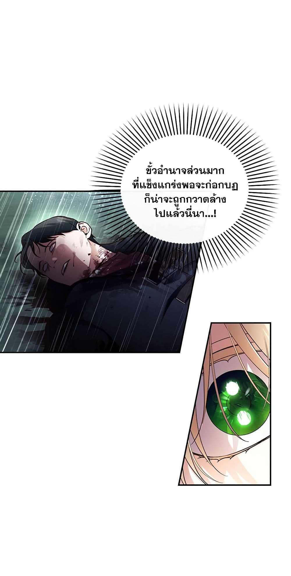 อ่านมังงะ how-to-hide-the-emperors-child หน้าที่ 9 แปลไทย