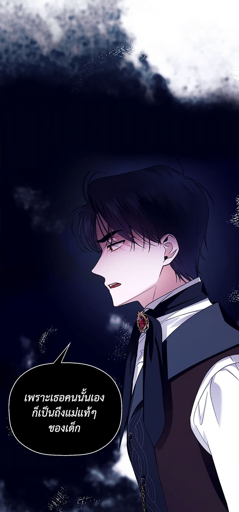 อ่านมังงะ how-to-hide-the-emperors-child หน้าที่ 5 แปลไทย อ่านมังงะ how-to-hide-the-emperors-child หน้าที่ 5 แปลไทย