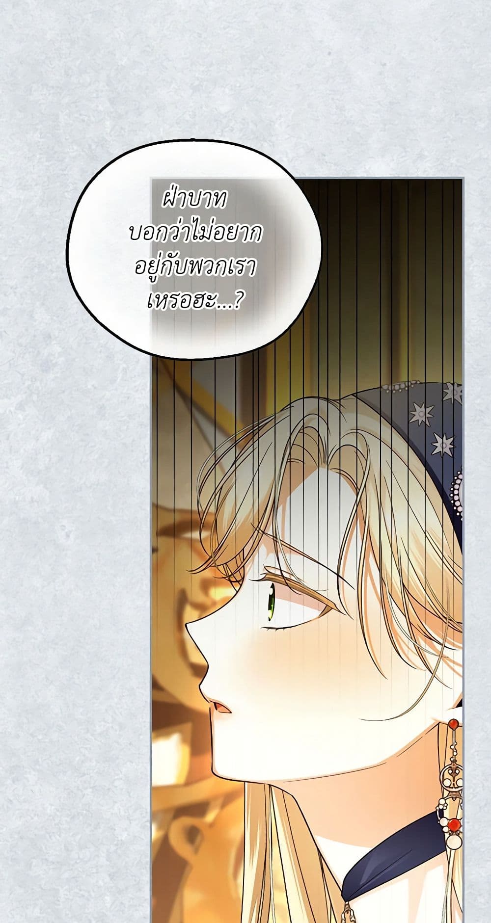 อ่านมังงะ how-to-hide-the-emperors-child หน้าที่ 32 แปลไทย