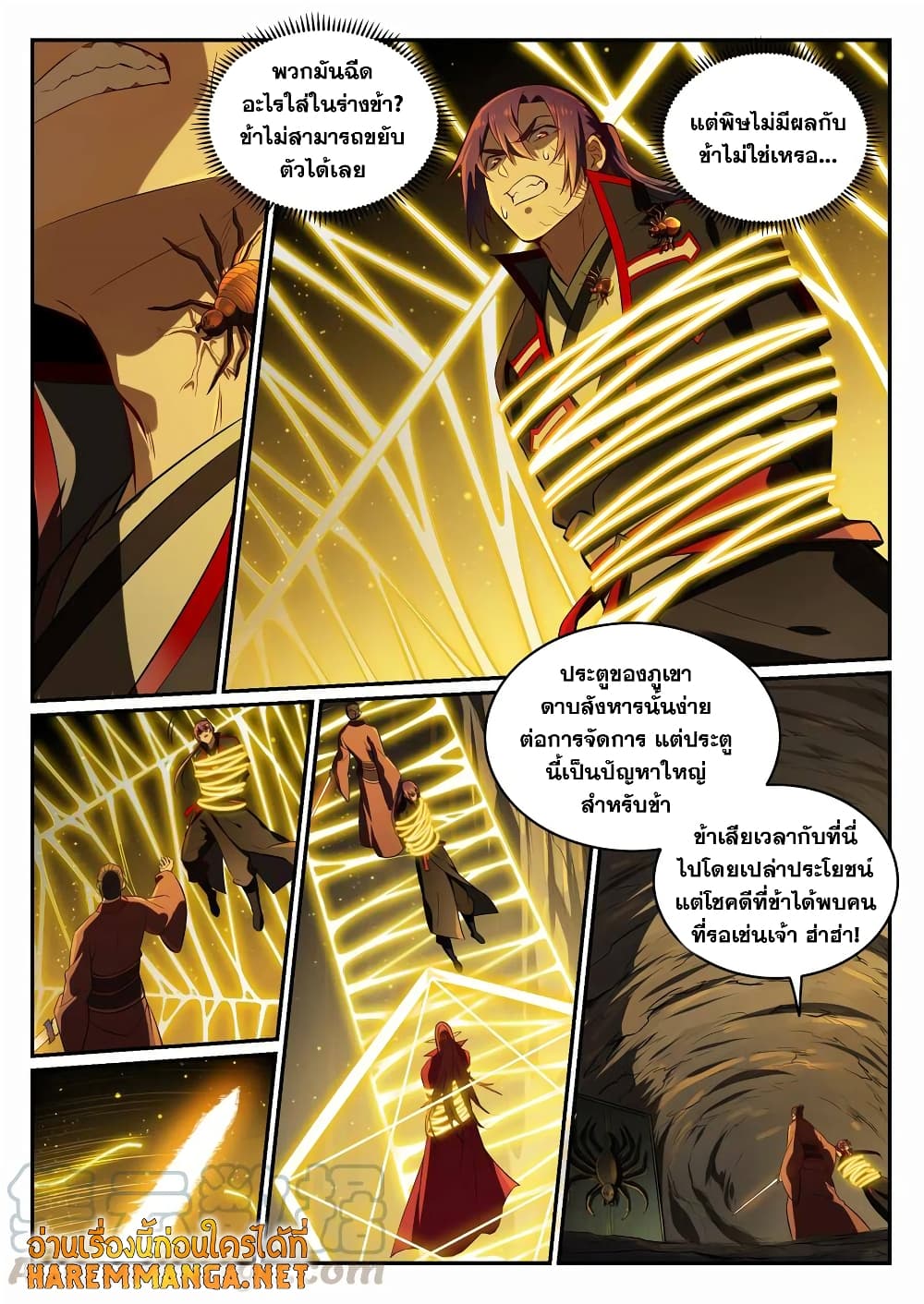อ่านมังงะ Bailian Chengshen หน้าที่ 7 แปลไทย