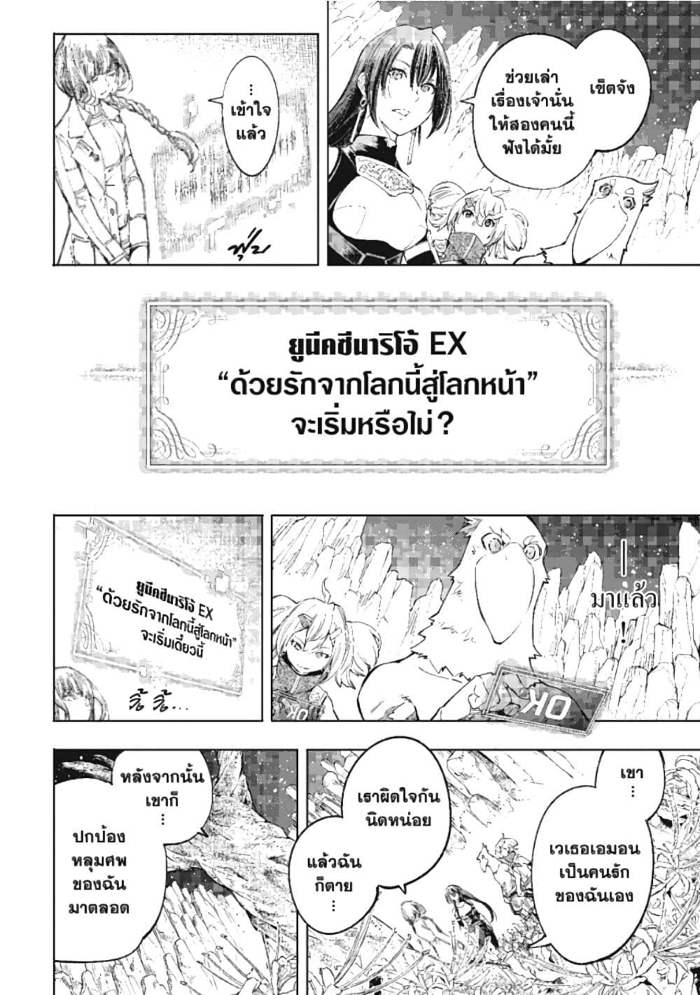อ่านมังงะ Shangri-La Frontier หน้าที่ 17 แปลไทย