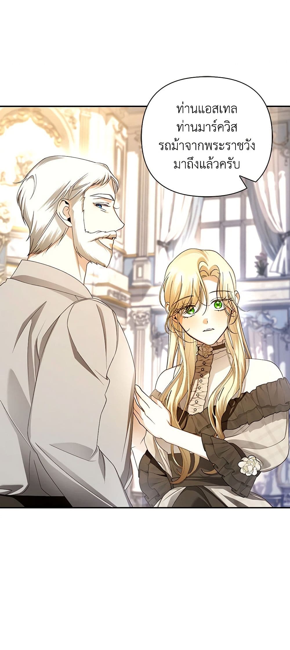 อ่านมังงะ how-to-hide-the-emperors-child หน้าที่ 8 แปลไทย