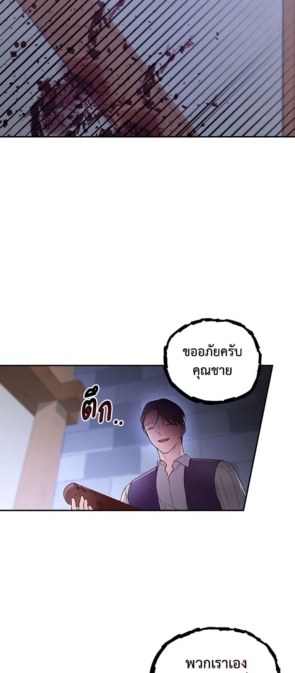 อ่านมังงะ how-to-hide-the-emperors-child หน้าที่ 44 แปลไทย
