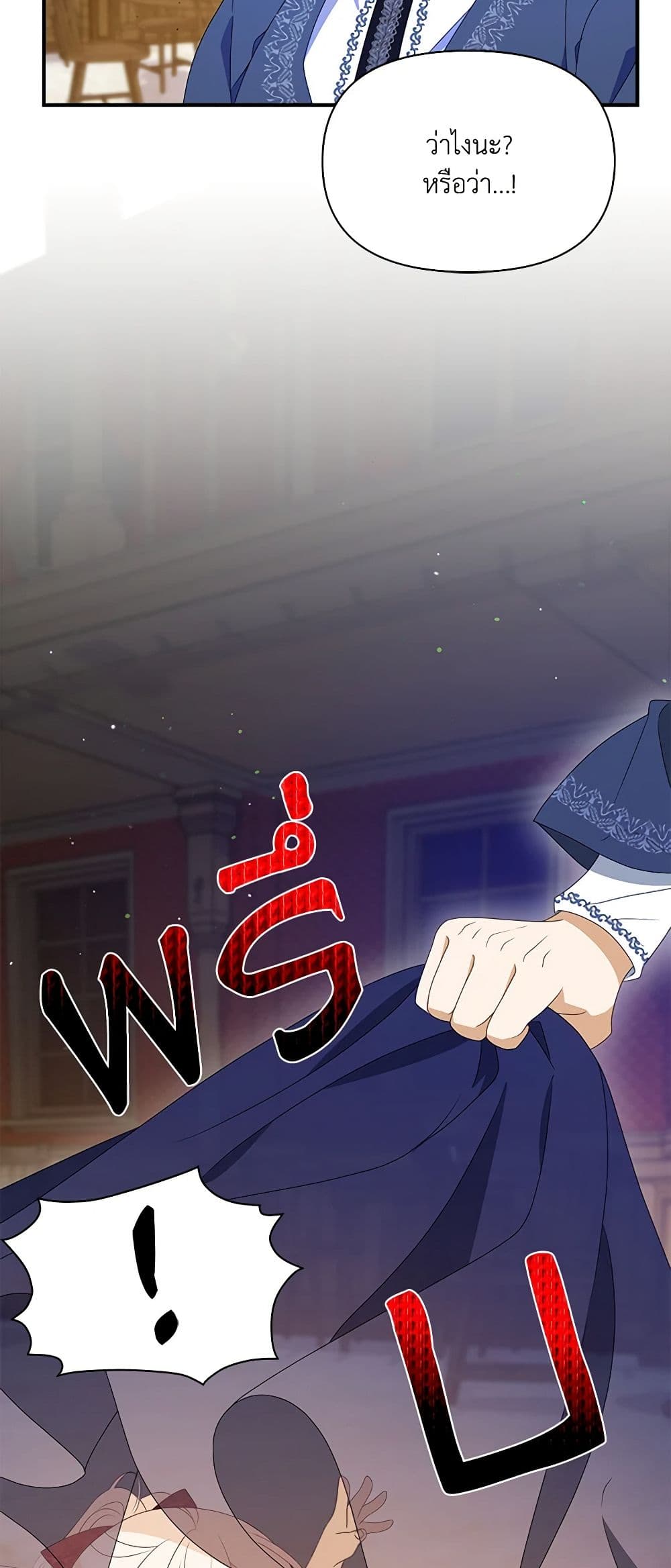 อ่านมังงะ The Gangster Baby of the Duke's Family หน้าที่ 5 แปลไทย