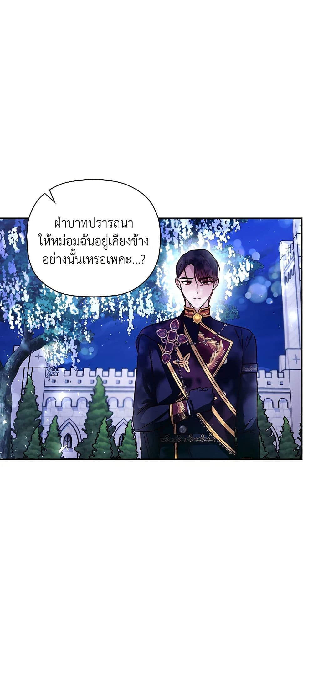 อ่านมังงะ how-to-hide-the-emperors-child หน้าที่ 36 แปลไทย
