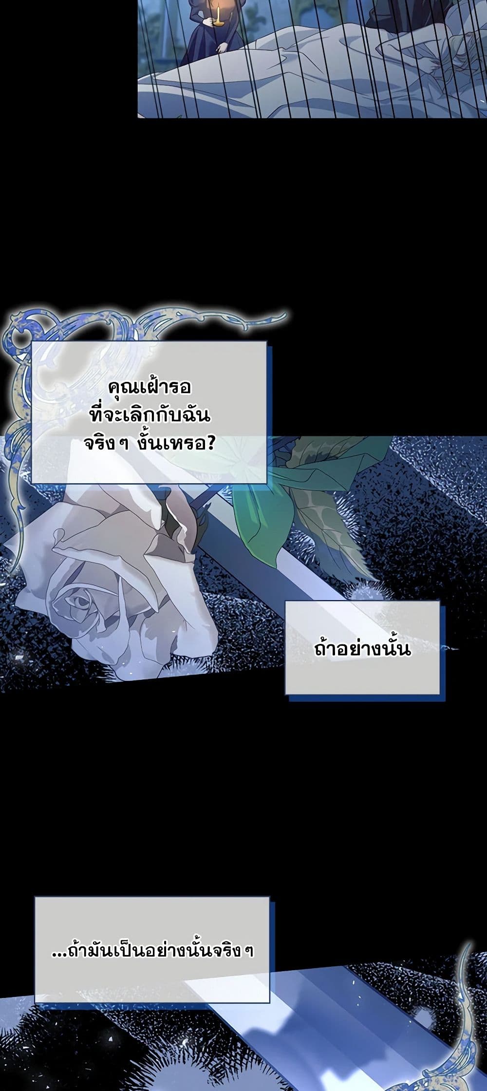 อ่านมังงะ how-to-hide-the-emperors-child หน้าที่ 40 แปลไทย
