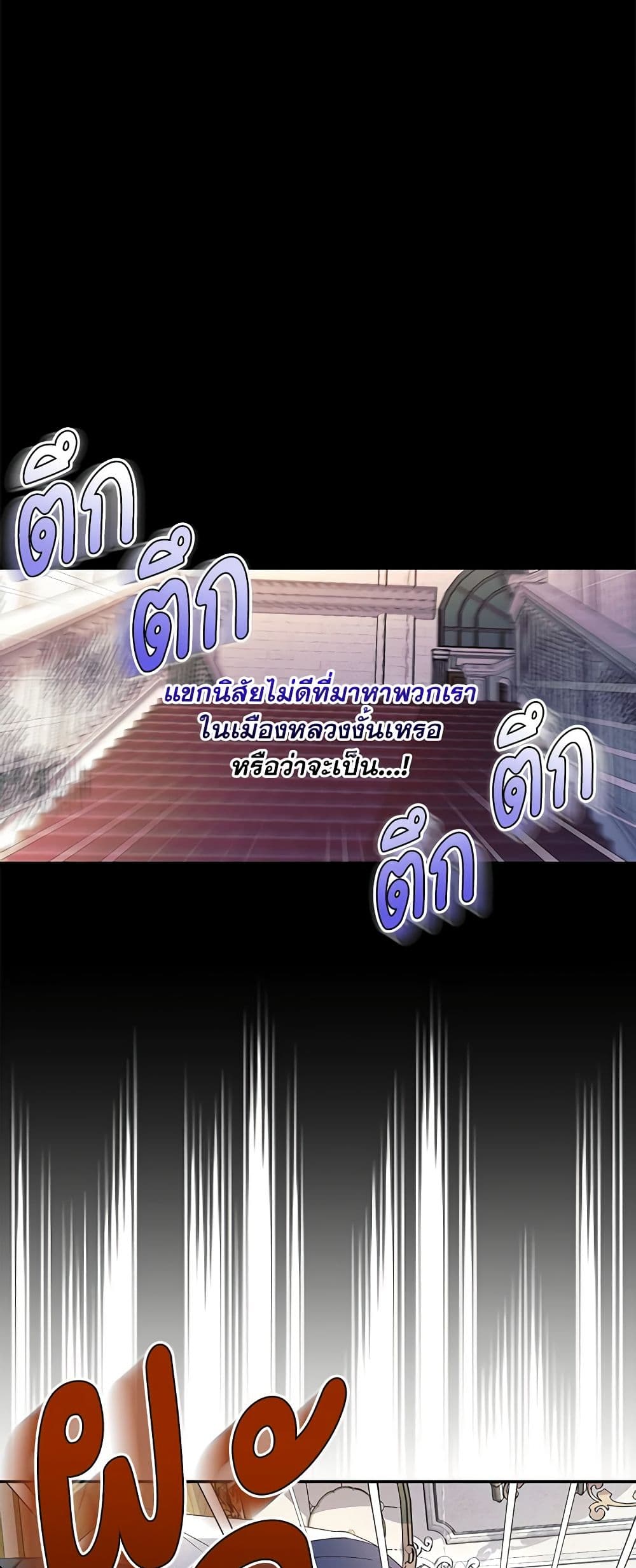 อ่านมังงะ how-to-hide-the-emperors-child หน้าที่ 20 แปลไทย