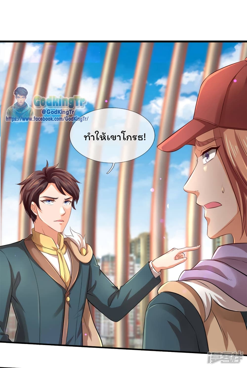 อ่านมังงะ eternal-god-king หน้าที่ 18 แปลไทย