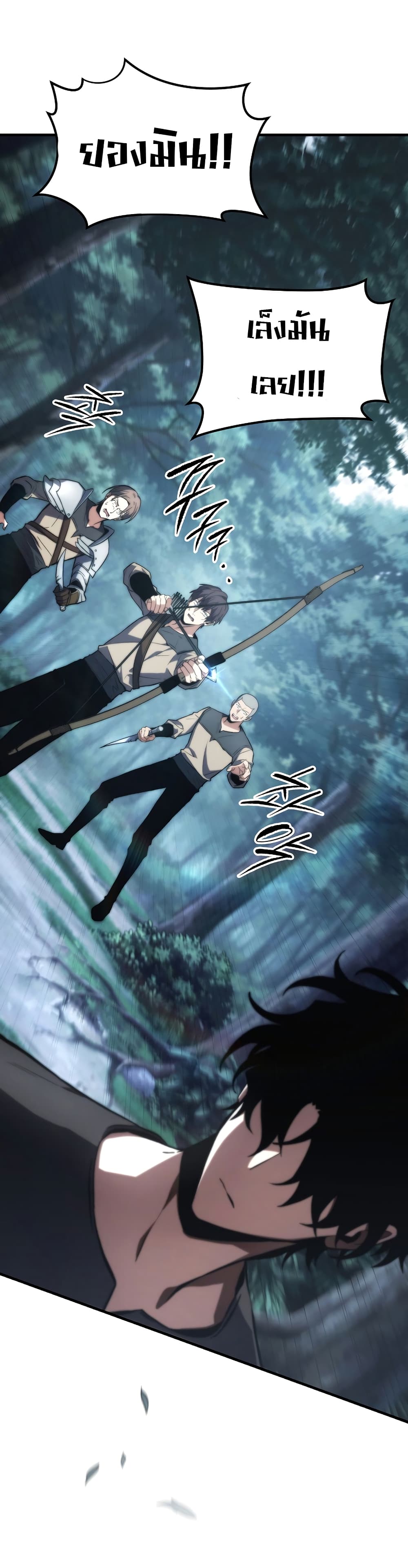 อ่านมังงะ The 100th Regression of the Max-Level Player หน้าที่ 44 แปลไทย