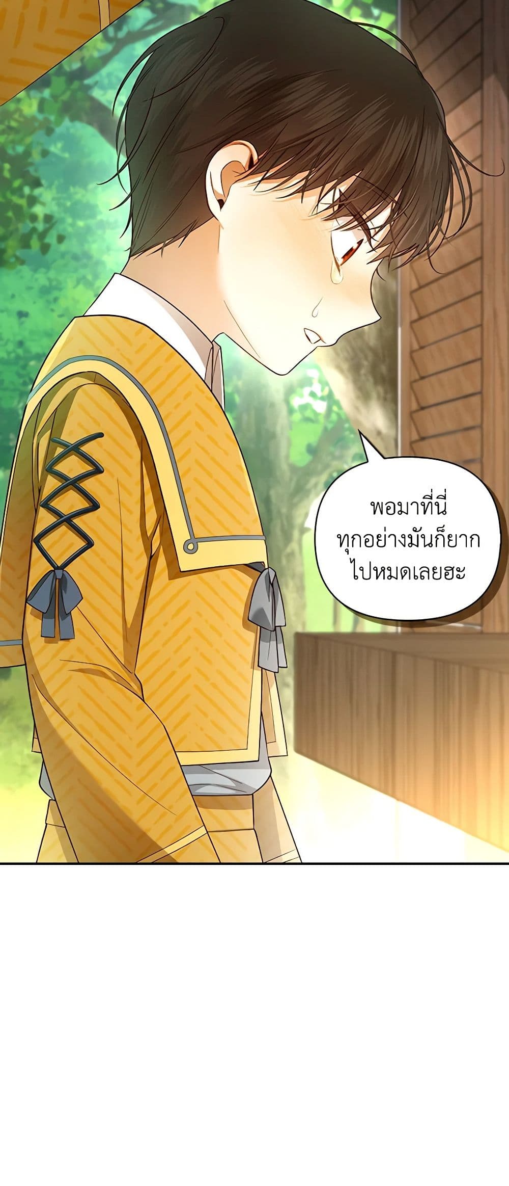 อ่านมังงะ how-to-hide-the-emperors-child หน้าที่ 28 แปลไทย