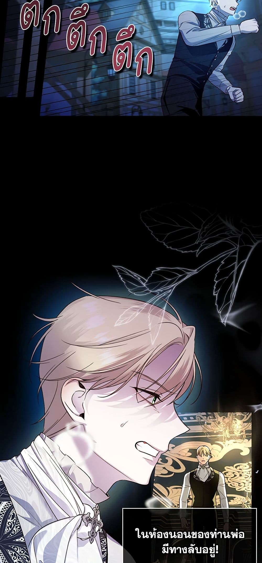 อ่านมังงะ how-to-hide-the-emperors-child หน้าที่ 14 แปลไทย