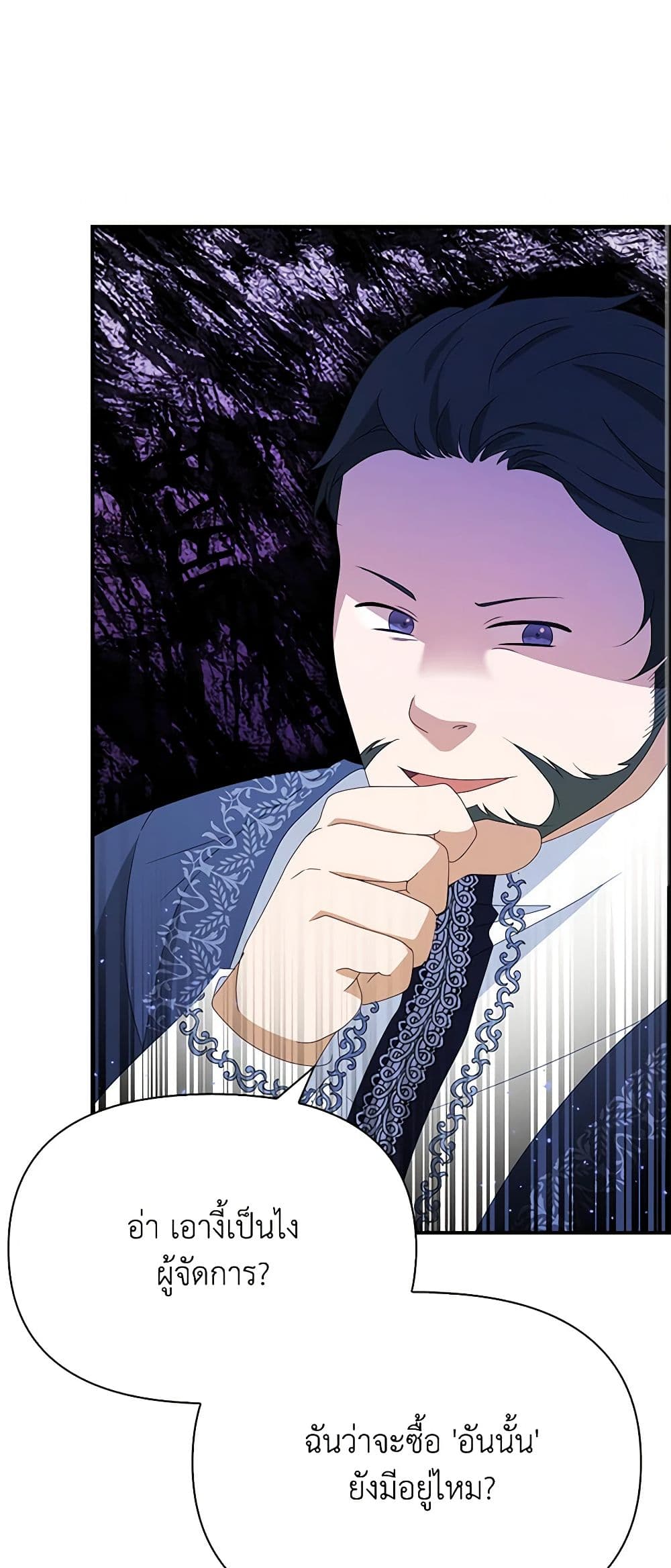 อ่านมังงะ The Gangster Baby of the Duke's Family หน้าที่ 15 แปลไทย
