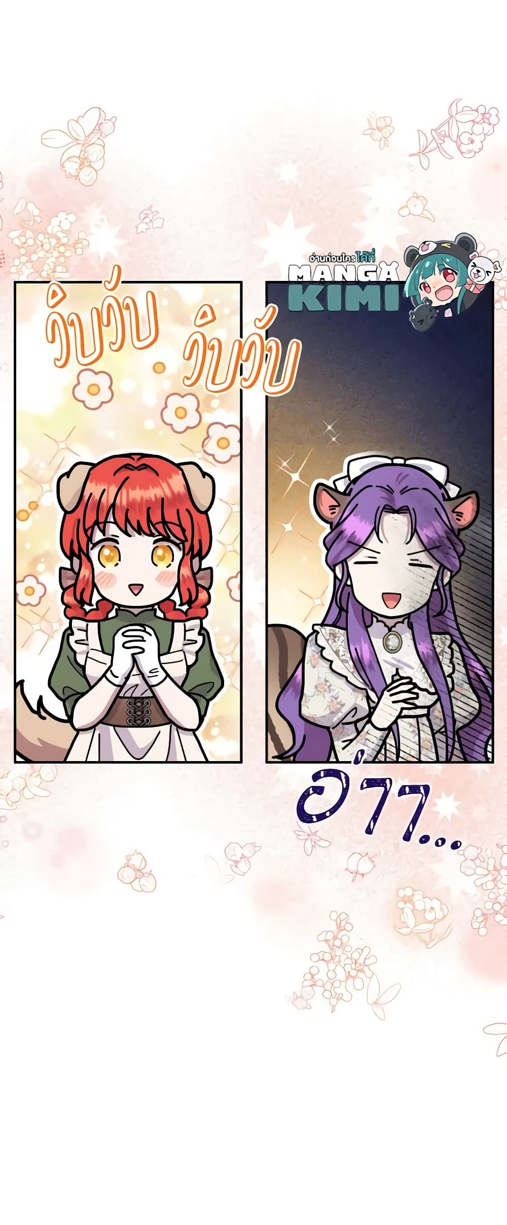อ่านมังงะ Materialistic Princess หน้าที่ 99 แปลไทย