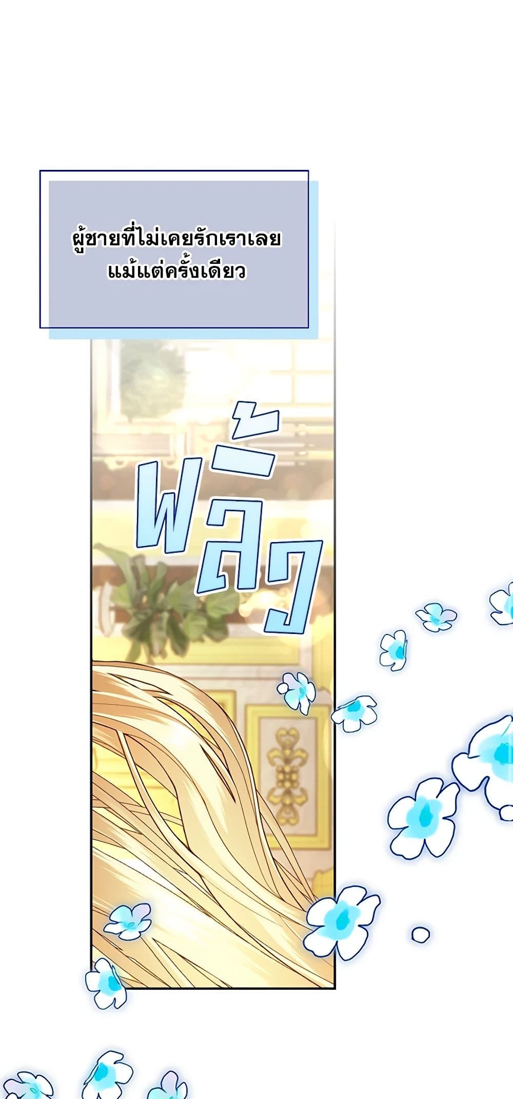 อ่านมังงะ how-to-hide-the-emperors-child หน้าที่ 37 แปลไทย