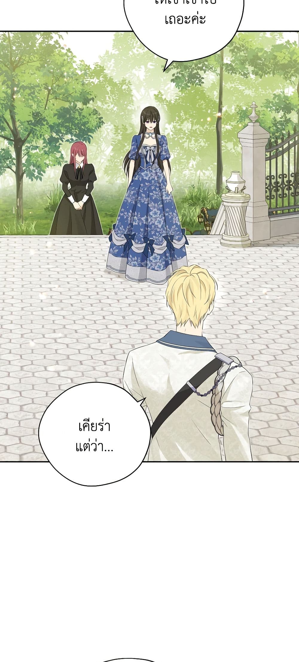 อ่านมังงะ Actually, I Was the Real One หน้าที่ 81 แปลไทย